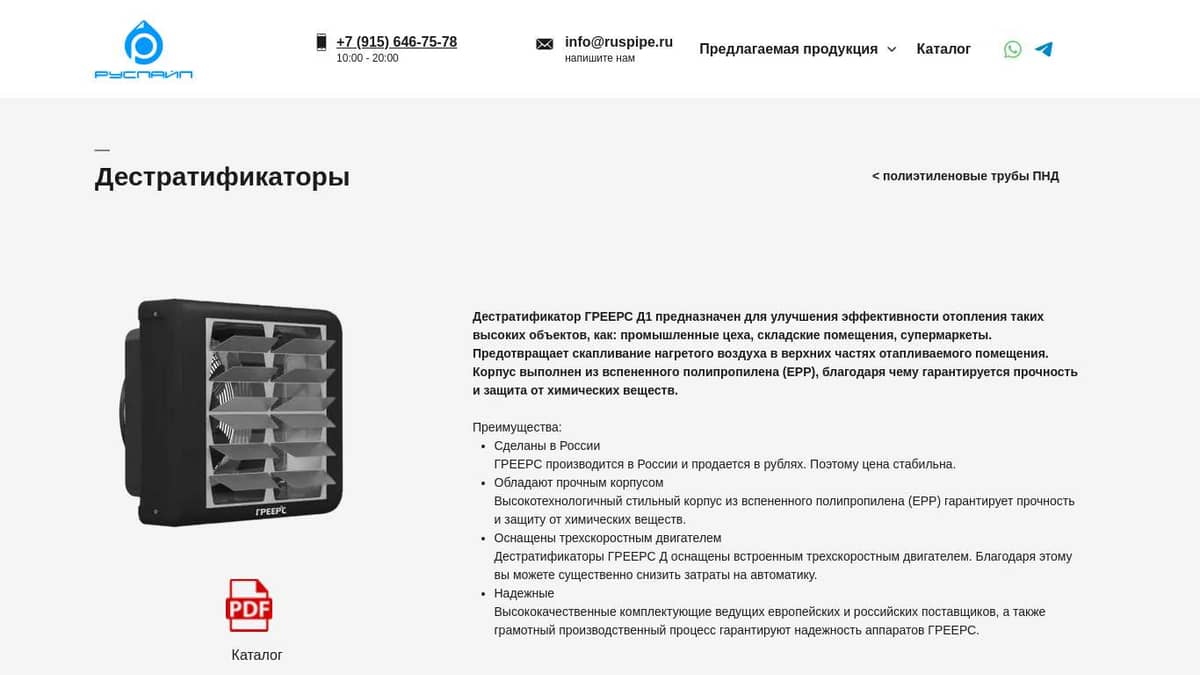 Дестратификаторы